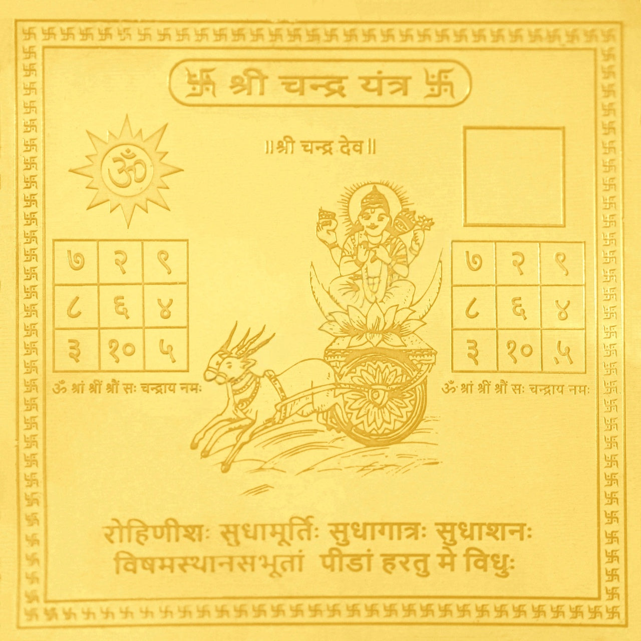 Soul Veda Chandra Yantra
