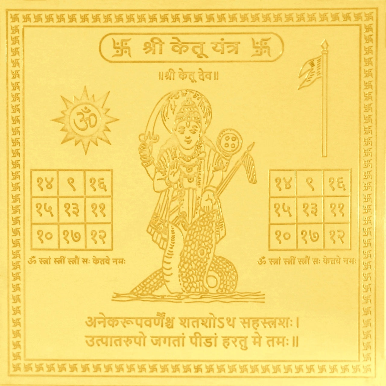 Soul Veda Ketu Yantra