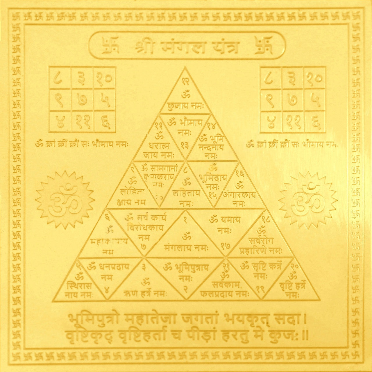 Soul Veda Mangal Yantra